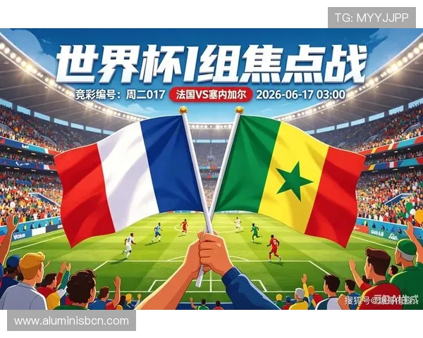世界杯期间法国与塞内加尔的交锋历史及战绩统计分析 世界杯期间法国与塞内加尔的交锋历史及战绩统计分析